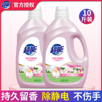 Super fragrance softener 2 68kg * 2 Long-lasting fragrant flower gardenia fragrance clothing care agent antistatic