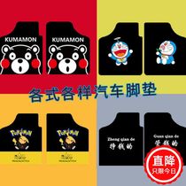 Car Foot Mat Cute Cartoon Tide Card Universal foot cushion Four Seasons Velvety Anti Slip Washable Car Mat