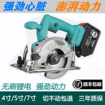 5 inch electric circular saw charging handheld lifting lithium battery 7 inch electric saw household electric cutting machine woodworking stone portable saw