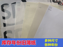 Yellow thin 16K8K paper under 70g a4 paper a3 paper needle copy paper printing paper blank old paper