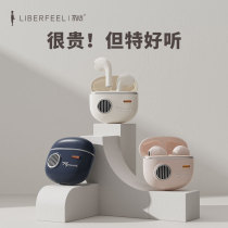 liberfeel net memory Bluetooth headset true wireless Lady 2021 New No delay applicable Apple Huawei Xiaomi Android mobile phone universal Cute Sports retro creative birthday gift