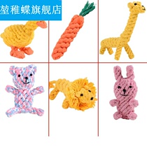 The rope knot toy for small dog puppies is resistant to the bite of the tooth stick to relieve the smoother pet teddy is used by the bear Boo Beauty and the 