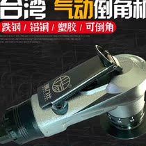 Taiwan pneumatic chamfer handheld chamferer 45 degree arc Burr trimming machine artifact air tool Chamfering machine