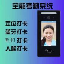 DingTalk Assistant 2 automatic positioning punch-in face recognition off-site multi-store check-in attendance Bluetooth clock-in machine