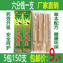 Black Mountain bee mosquito repellent house mosquito repellent outdoor field indoor powerhouse mosquito killing mosquitoes fragrance King fragrance type