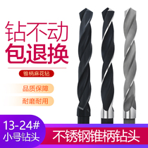Stainless steel taper shank twist drill lathe cone handle drill 6542 taper shank drill bit rocker drill high speed steel cone drill HSS25