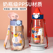 PPSU material childrens water cup Straw cup Primary school students go to school for adults pregnant women maternal summer direct drinking pot