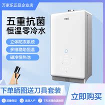 Macro Wanjiu JSQ30-16X8 18 zero cold water gas water heater constant temperature full screen antifreeze Z8