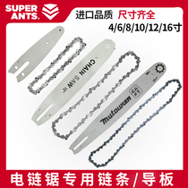 General electric chain saw chain imported alloy gasoline saw guide plate Logging saw accessories 4 6 8 10 12 16 inches