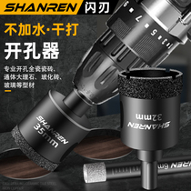 All-ceramic tile dry hole opener electric drill bit perforated vitrified brick glass marble stone granite ceramic Special
