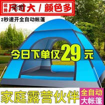 Tent outdoor 3-4 people automatic tent sunscreen windproof thick double double 2 single camping camping field tent