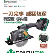 Sanzhu brushless lithium electric saw 140mm charging cutting machine woodworking disc saw 5 inch portable electric circular saw one-handed shelf