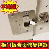 Stainless steel hinge fixing plate cabinet door hinge repair installer home cabinet sideboard damaged repair