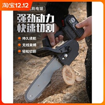 Dongcheng rechargeable chainsaw household small handheld outdoor electric chain saw Lithium electric chainsaw logging saw Wireless Mini 4