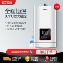 Wanhe 590J17 585T17 Gas water heater constant temperature smart WiFi kitchen household low water pressure start