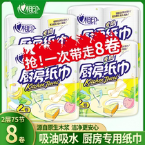 Heart printing kitchen special paper towel oil absorbent paper thick paper towel roll paper wipe oil Paper 4 lift 8 large rolls