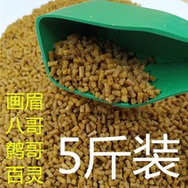 Bulk thrush bird feed starling feed Wren bird feed Magpie crow bird feed bird feed bird feed 5 kg