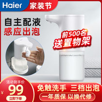 Haier Haier automatic induction foam type washing mobile phone childrens hand washing device replacement practical gift ST-GX6