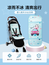 Goodbaby official flagship store Stroller mat Universal stroller mat Summer Stroller mat Baby mat