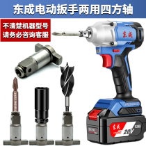 Dongcheng electric wrench double square shaft multi-purpose multi-function dual-use output shaft Batch head sleeve telescopic conversion head