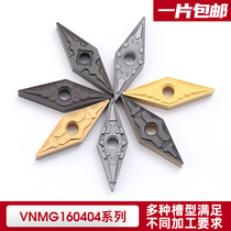 CNC blade VNMG160404 08 12 PM TM BF BM 35 degree diamond-shaped steel cylindrical turning knife particles