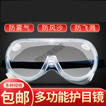 Male riding wind-proof sand anti-droplet anti-fog anti-pollen labor protection anti-splash dust-proof head-mounted wind-proof mirror