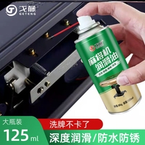 Automatic Mahjong Machine Special Lubricant Mahjong Table Gear Oil Lifting Lubricant Machinery Oil Lubricant Machinery