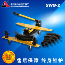 Cable tools SWG-1 inch electric pipe bender Hydraulic pipe bender Pipe bender Manual pipe bender