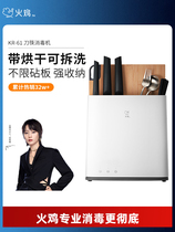 Turkey disinfection tool holder chopping knife chopsticks cage disinfection machine Home small drying machine chopstick cylinder containing frame cutting board
