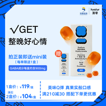 Huaxi biological black zero GABA gummy aminobutyric acid candy oral hyaluronic acid gummy non-melatonin