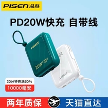 Pint winning charging Bao 22 5W Bring your own line 10000 mAh light and small and portable 20Wpd Fast charging and punching electric treasure tiger year suitable for Apple 13 Huawei mobile phone mobile power supply customizable logo