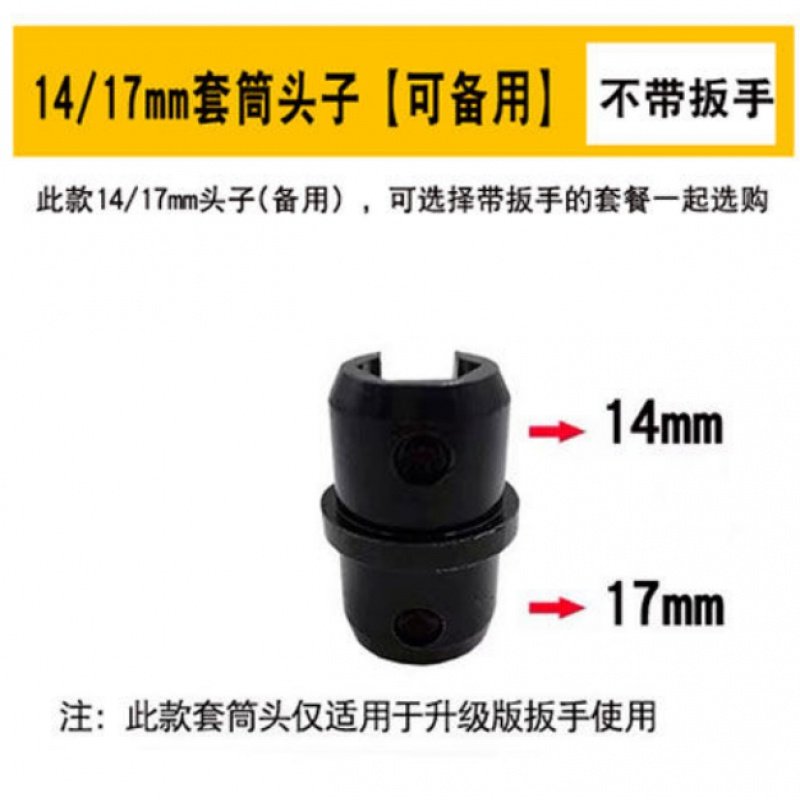 Professional ceiling integrated socket wrench Decoration and installation special tools Boom screw multi-function fast sleeve wrench