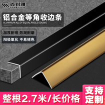 Black titanium aluminum alloy Equal edge right angle line edge strip Tile Yang angle line edge edge strip Angle strip Stainless steel