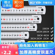 Baking tool steel ruler baking ruler 20 30 60cm ruler steel ruler