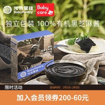 babycare Photosynthetic Planet Organic Pure Black Sesame Sauce Mixed Rice dressing Gift 3-year-old baby baby complementary food spectrum