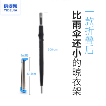 Easy to get rack Telescopic folding portable stainless steel clothes rack Hotel travel business trip balcony indoor clothes rack