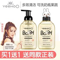 Yings bottle cleaning agent detergent household kitchen degreasing dishwashing liquid fruit and vegetable detergent VAT