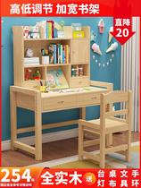 Simple style furniture solid wood childrens learning table lifting work desk bookshelf combination simple primary school students table and chair