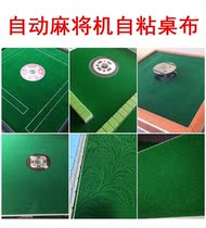 Automatic mahjong machine self-adhesive table cloth thickened silenced table top table cloth abrasion resistant square suede universal accessory