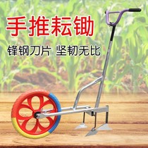 Hand push hoe new multi-function weeding artifact manual small Ripper open wasteland micro Tiller agricultural ploughing ground