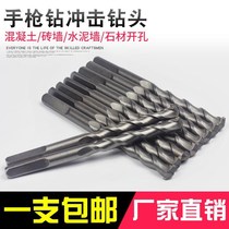 Hand electric drill impact drill bit triangle shank drill bit concrete tungsten steel drill cement wall Wall set drill bit package