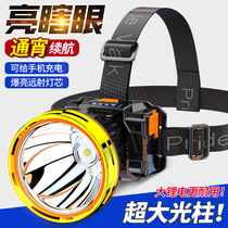 Head lights high light charging ultra-bright head lighting lithium flashlight remote outdoor fishing led mine light