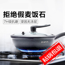 German micro pressure cooker Maifan stone pot Non-stick pan Integrated household wok Cooking induction cooker Suitable for gas stove