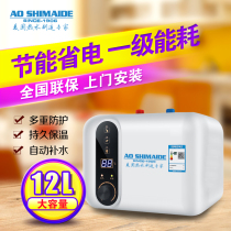 Smith small kitchen treasure water storage type household water supply small kitchen electric water heater rapid heating water treasure 8L10