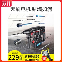 Dongcheng Germany brushless rechargeable electric hammer electric pick electric drill lithium battery wireless impact drill high-power industrial grade hybrid