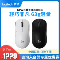 (Shunfeng) Logitech GPW second generation PRO X SUPERLIGHT wireless dual-mode e-sports game Mouse charging dog shit King King gpw second generation macro programming notebook desktop