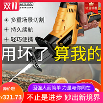 East Chengdu American electric saw domestic rechargeable back saw small outdoor handheld electric sawdust lithium electric horse knife saw