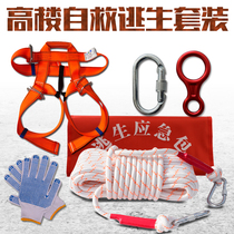 High-rise emergency escape rope fire safety rope high-rise survival rope household fire self-rescue rope descent control set
