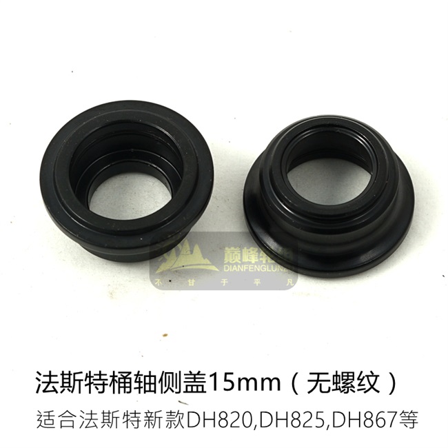 Fast barrel shaft 20mm 15mm 12*135 12*142 qr9mm quick release side cover conversion cover