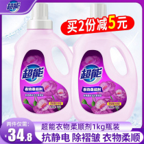 Super softener bottled 1kg antistatic clothing special care agent lavender lemon grass fragrance lasting fragrance
